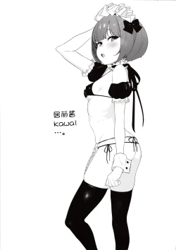 Page 21 of Curie-chan to "Kawaii" Suru Hon.