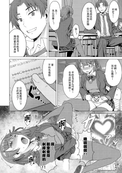 Page 10 of Inmon Koubi Appli - The application of lewd pattern mating