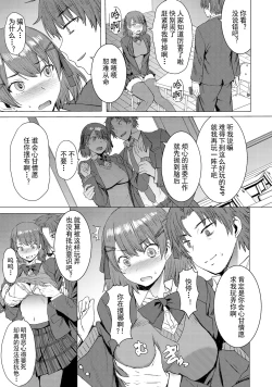 Page 11 of Inmon Koubi Appli - The application of lewd pattern mating