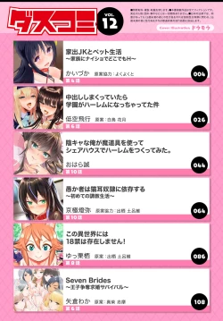 Page 4 of Dascomi Vol.12