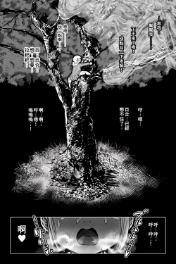 Page 17 of Benkei Joron