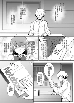 Page 11 of Kamokude Mukuchi na Josoukko
