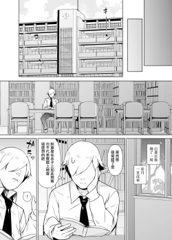 Page 16 of Kamokude Mukuchi na Josoukko