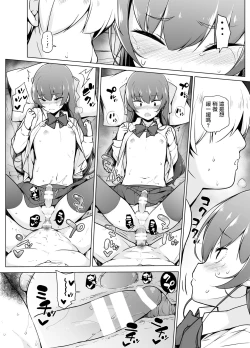 Page 36 of Kamokude Mukuchi na Josoukko