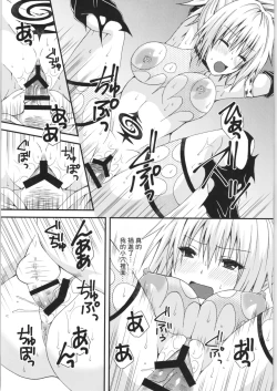 Page 16 of Matsuri no Ato