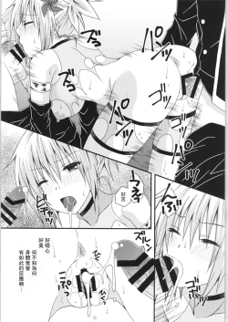 Page 22 of Matsuri no Ato