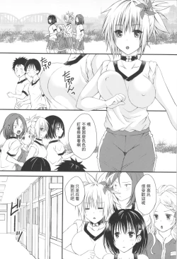 Page 4 of Matsuri no Ato