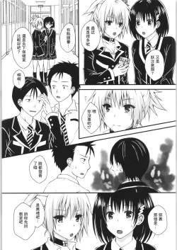Page 5 of Matsuri no Ato