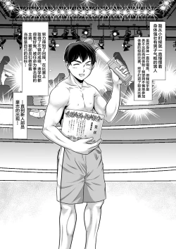 Page 2 of Boxing ni mo Chinpo ni mo Makete Seishori Manager ni Ochita Shushou | 输了比赛输给肉棒堕落成性处理经纪人的拳击选手