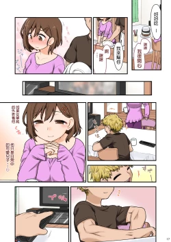 Page 18 of Mama Hame Sexno San