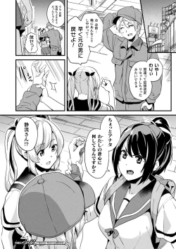 Page 16 of Kaihen Taishou Chuhen