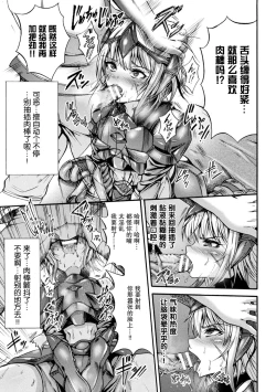 Page 144 of Fallen Fantasy