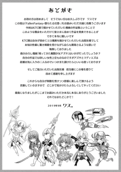 Page 166 of Fallen Fantasy