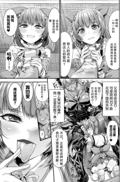 Page 28 of Fallen Fantasy