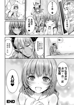 Page 49 of Fallen Fantasy