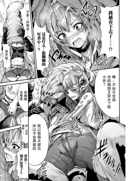 Page 98 of Fallen Fantasy