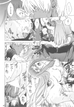 Page 17 of Yukuzo! Aumaan Daikessen!!