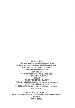 Page 3 of Yukuzo! Aumaan Daikessen!!