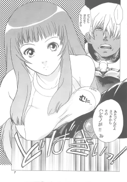 Page 6 of Yukuzo! Aumaan Daikessen!!