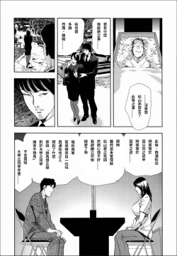 Page 10 of Shiho - Betsuri no Riyuu