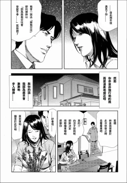 Page 11 of Shiho - Betsuri no Riyuu