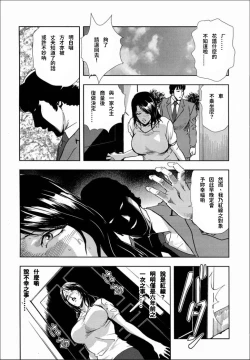 Page 16 of Shiho - Betsuri no Riyuu