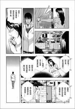 Page 18 of Shiho - Betsuri no Riyuu