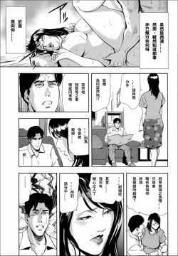 Page 25 of Shiho - Betsuri no Riyuu
