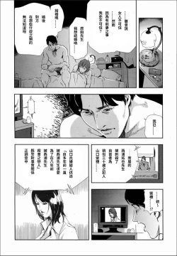 Page 3 of Shiho - Betsuri no Riyuu