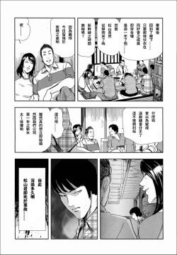 Page 9 of Shiho - Betsuri no Riyuu