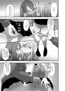 Page 27 of Yuri, Sakimidareru 2
