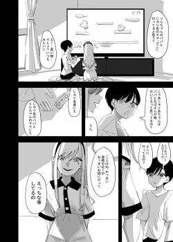 Page 4 of Yuri, Sakimidareru 2