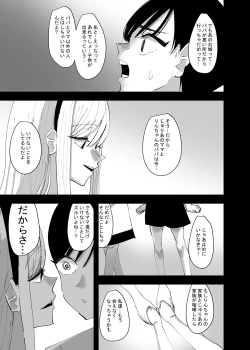 Page 5 of Yuri, Sakimidareru 2