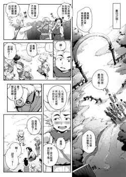 Page 112 of Torokase Orgasm