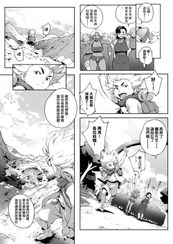 Page 113 of Torokase Orgasm