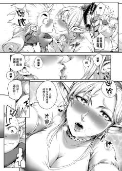 Page 115 of Torokase Orgasm