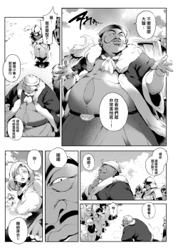 Page 179 of Torokase Orgasm