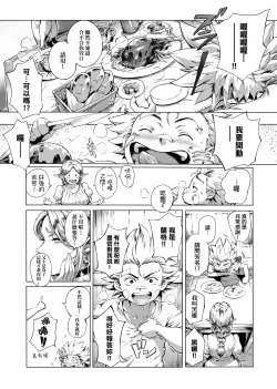 Page 38 of Torokase Orgasm