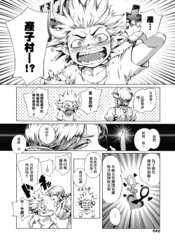 Page 40 of Torokase Orgasm