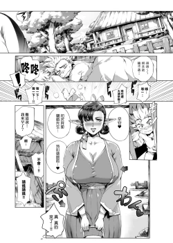 Page 43 of Torokase Orgasm