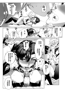 Page 47 of Torokase Orgasm