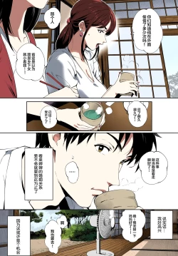 Page 6 of Torokase Orgasm