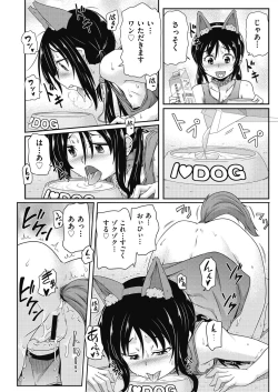 Page 113 of COMIC AUN Kai Vol. 12