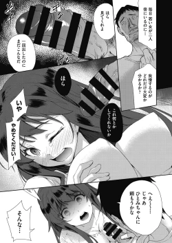 Page 88 of COMIC AUN Kai Vol. 12