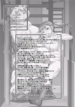 Page 26 of Haramachi 16