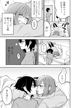 Page 4 of Honshin wa Makuramoto ni Kakushite.