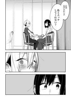 Page 2 of Tomodachi ni Okane Haratte Ecchi Suru Hanashi