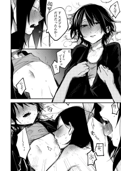 Page 23 of Sekkusu kara Hajimaru Koi wa Dame desu ka?