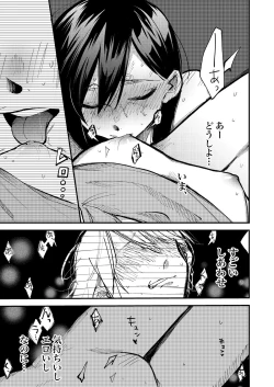 Page 28 of Sekkusu kara Hajimaru Koi wa Dame desu ka?