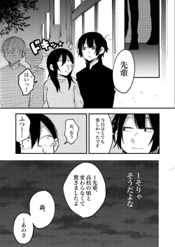 Page 30 of Sekkusu kara Hajimaru Koi wa Dame desu ka?